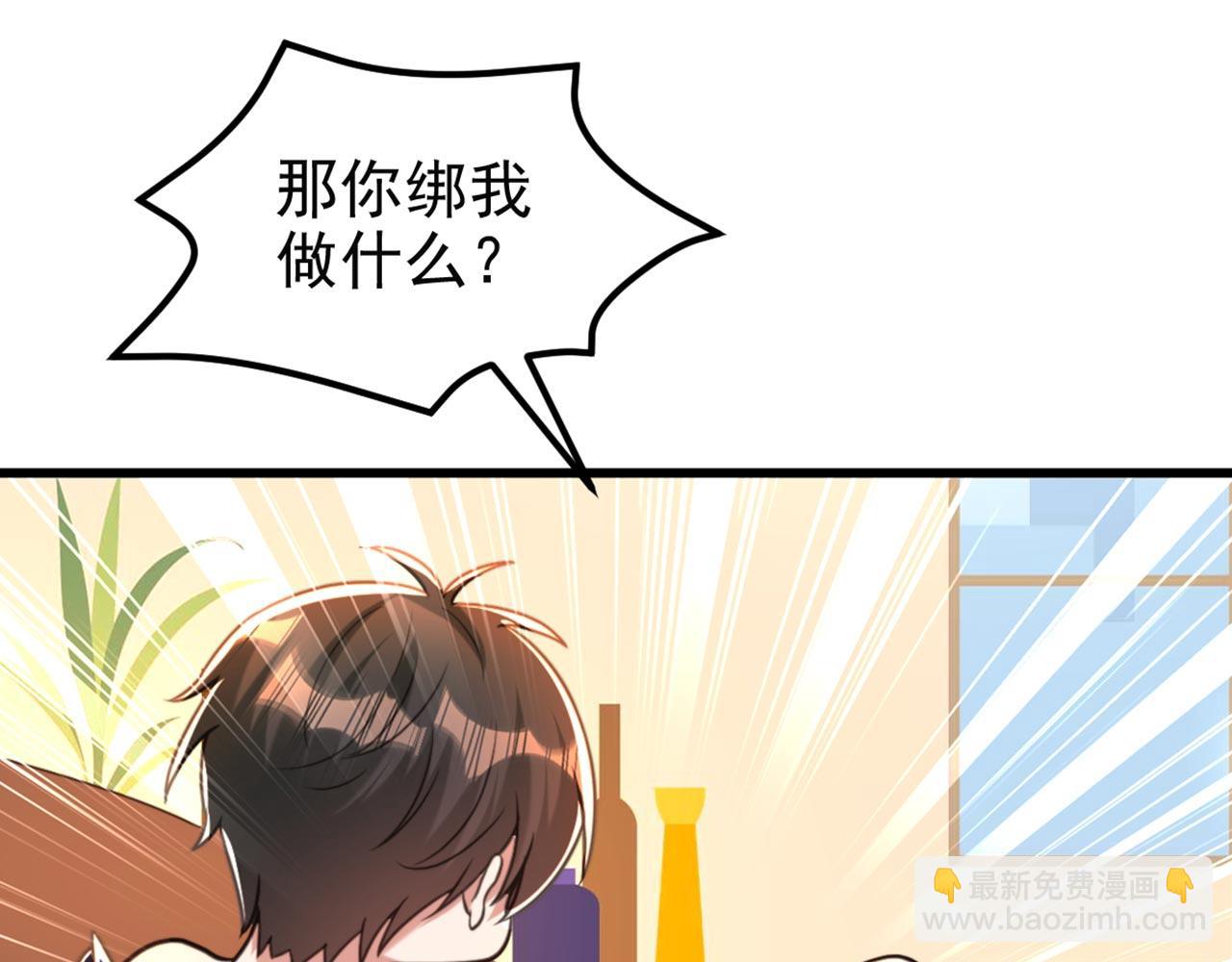 重生空間：大小姐不好惹 - 第340話 她是我最愛的女人(3/3) - 6