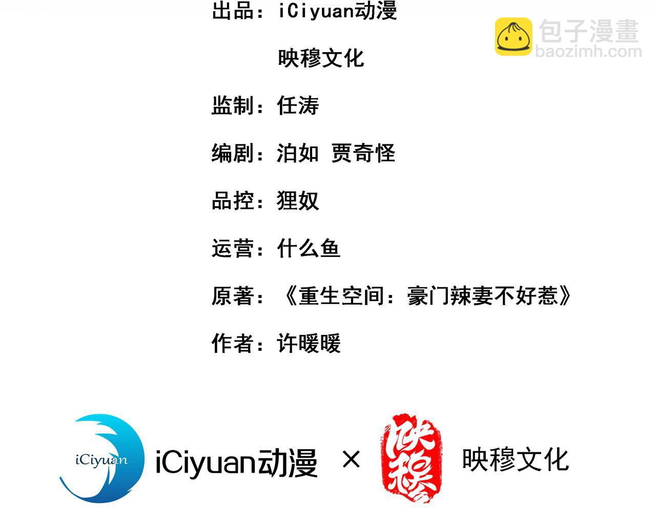 重生空間：大小姐不好惹 - 第340話 她是我最愛的女人(1/3) - 3