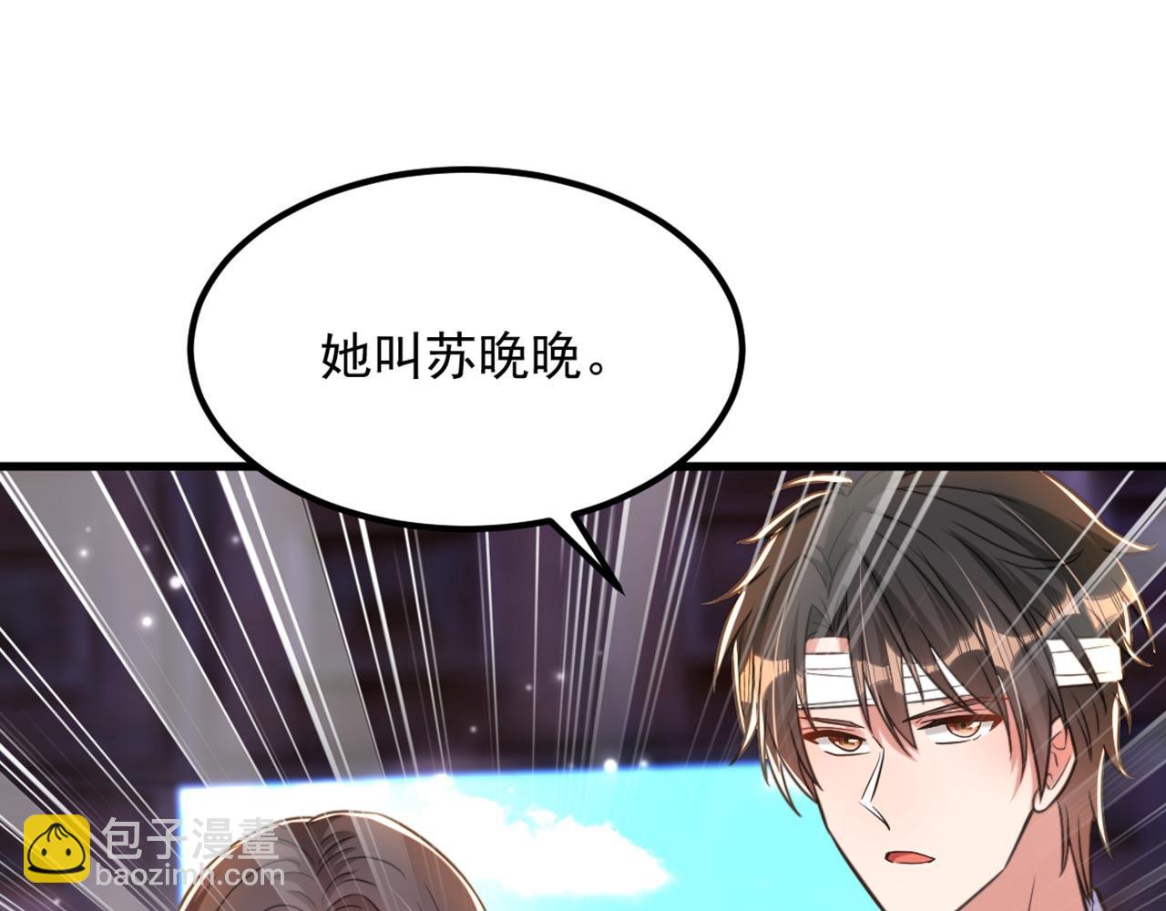 重生空間：大小姐不好惹 - 第340話 她是我最愛的女人(1/3) - 7