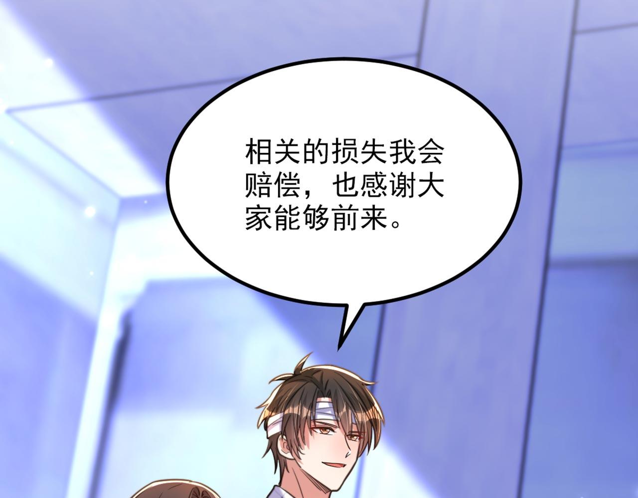 重生空間：大小姐不好惹 - 第340話 她是我最愛的女人(2/3) - 3