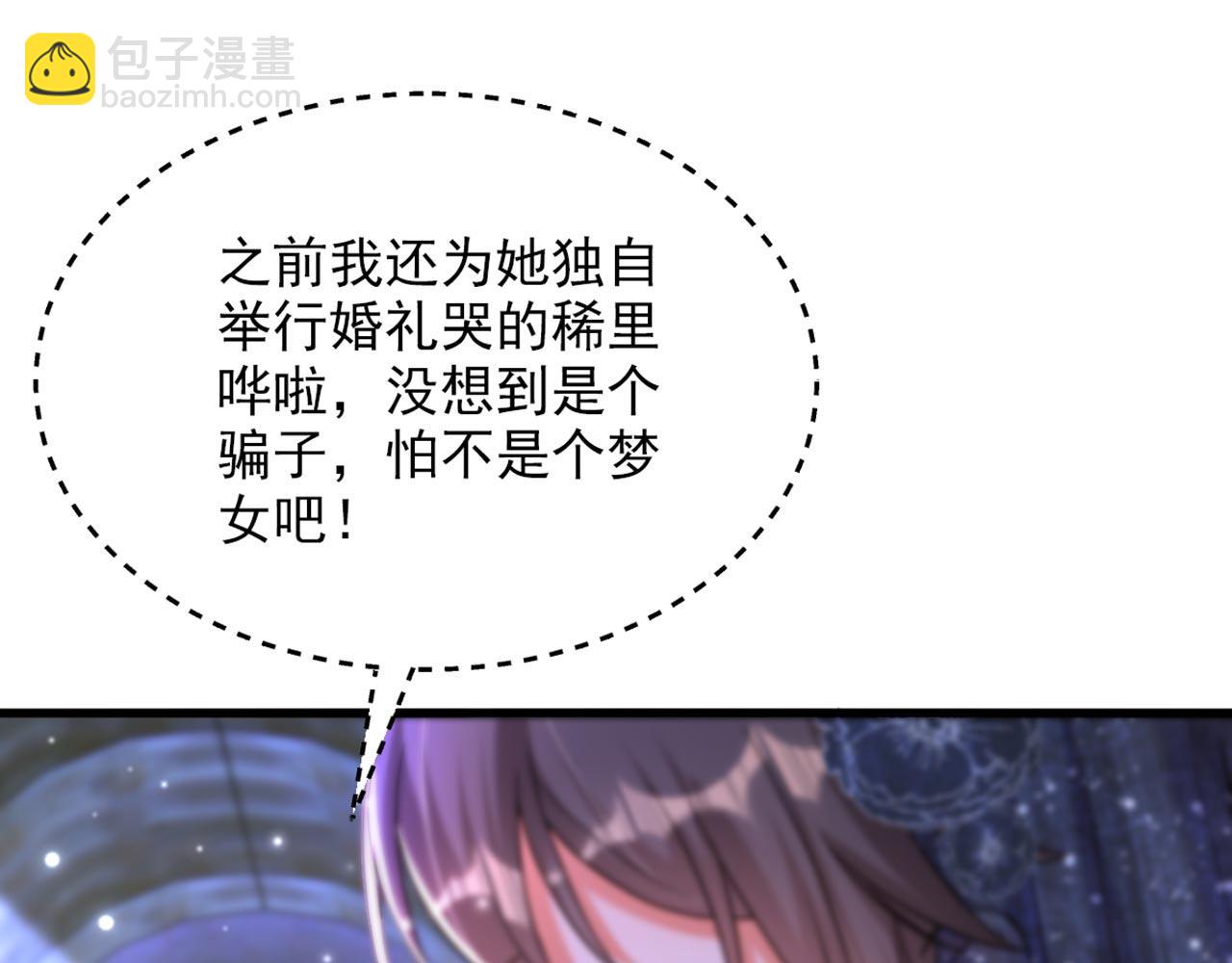 重生空間：大小姐不好惹 - 第340話 她是我最愛的女人(2/3) - 2