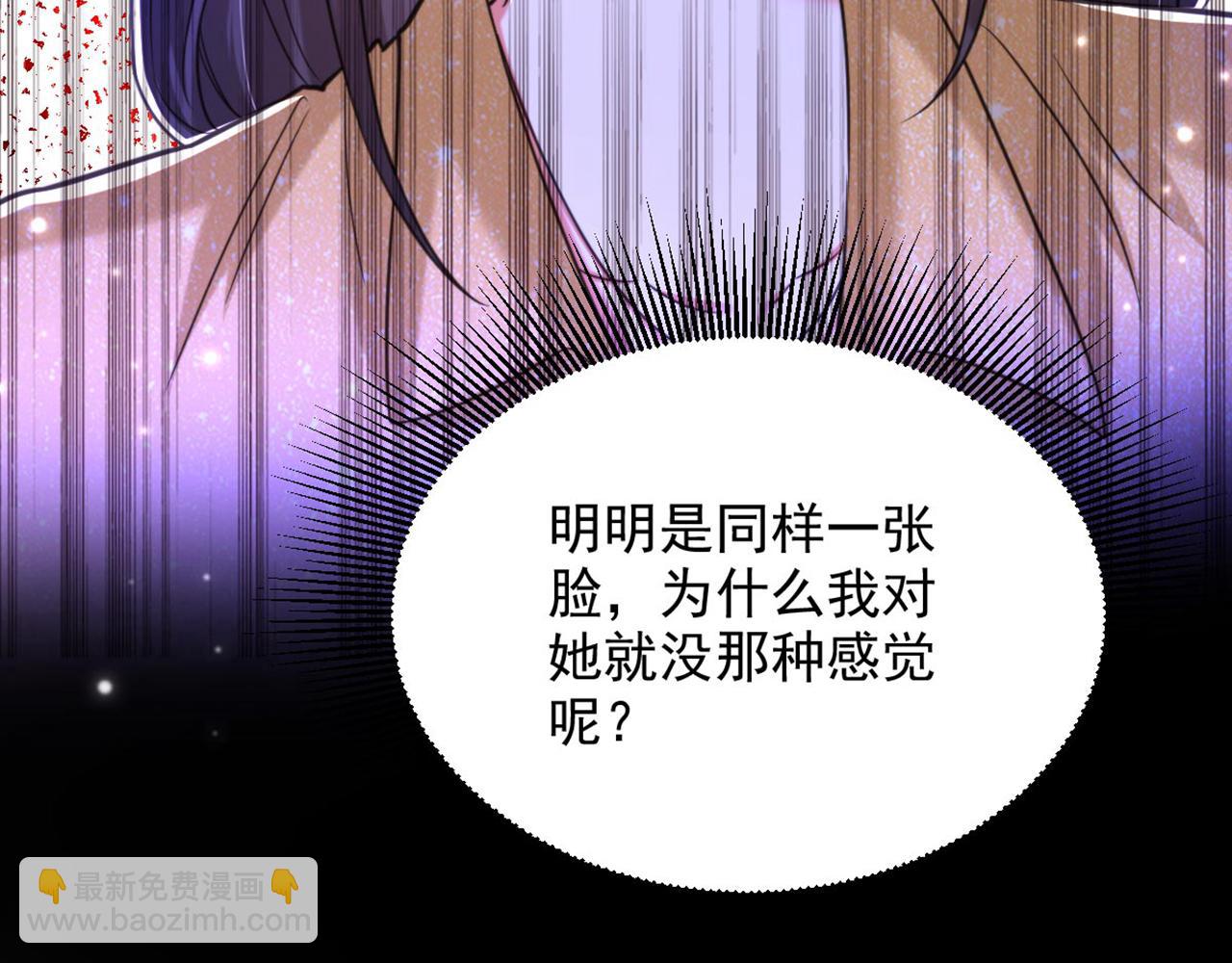 重生空間：大小姐不好惹 - 第340話 她是我最愛的女人(2/3) - 5