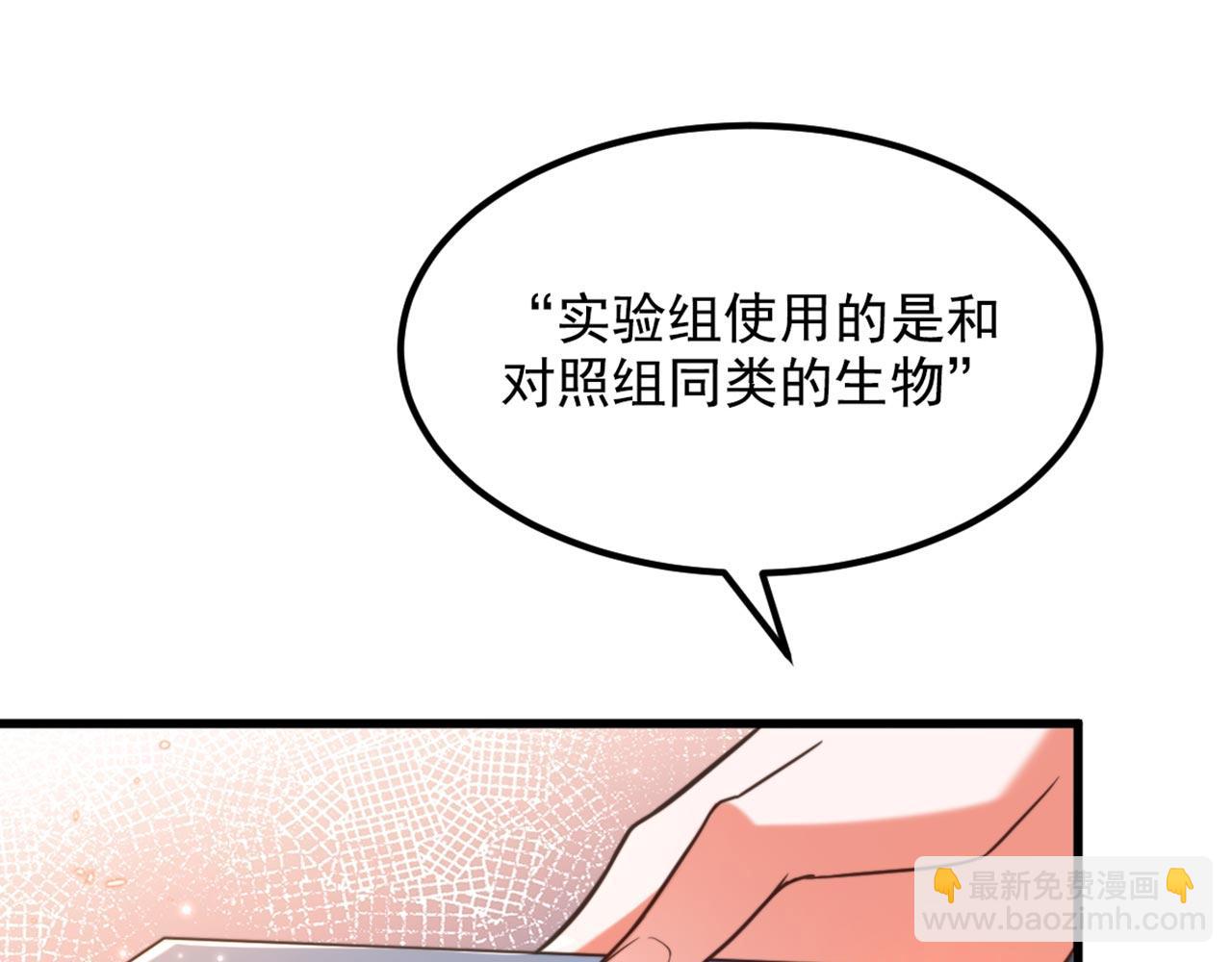 重生空間：大小姐不好惹 - 第342話 記憶上的混亂？！(3/3) - 5