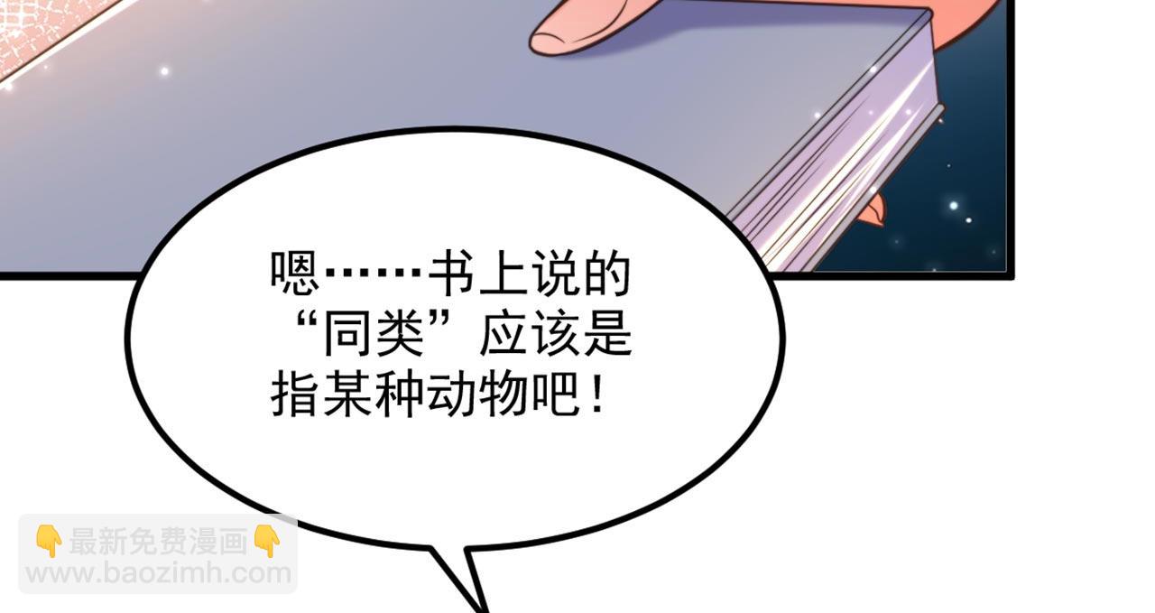 重生空間：大小姐不好惹 - 第342話 記憶上的混亂？！(3/3) - 6