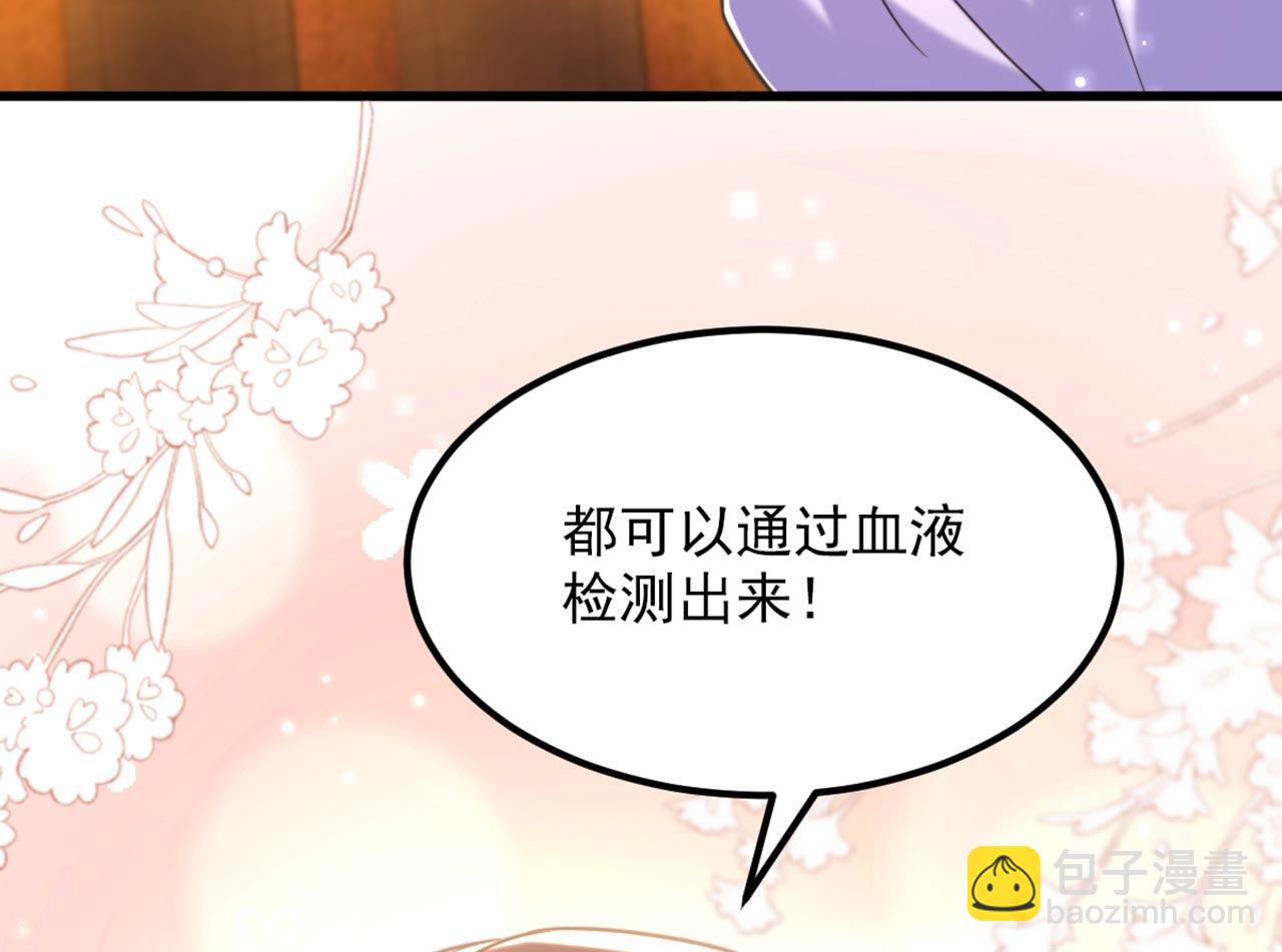 重生空間：大小姐不好惹 - 第342話 記憶上的混亂？！(3/3) - 1