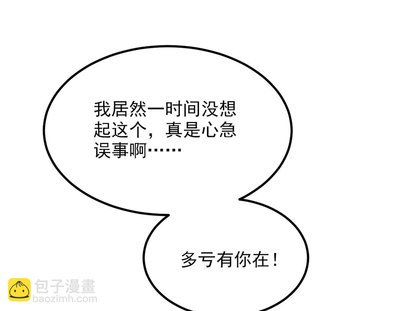 重生空間：大小姐不好惹 - 第342話 記憶上的混亂？！(3/3) - 5