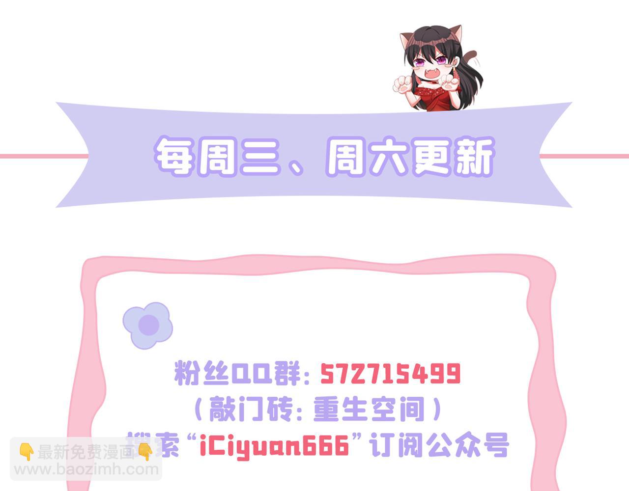 重生空間：大小姐不好惹 - 第342話 記憶上的混亂？！(3/3) - 2