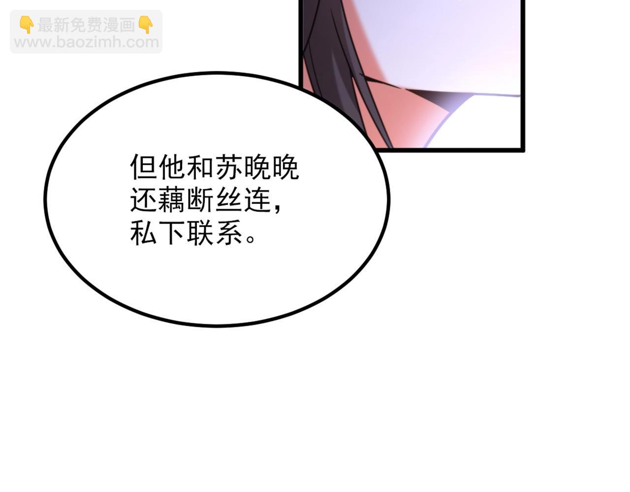 重生空間：大小姐不好惹 - 第342話 記憶上的混亂？！(1/3) - 4