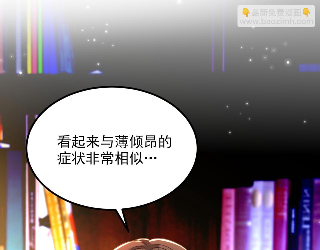 重生空間：大小姐不好惹 - 第342話 記憶上的混亂？！(2/3) - 8