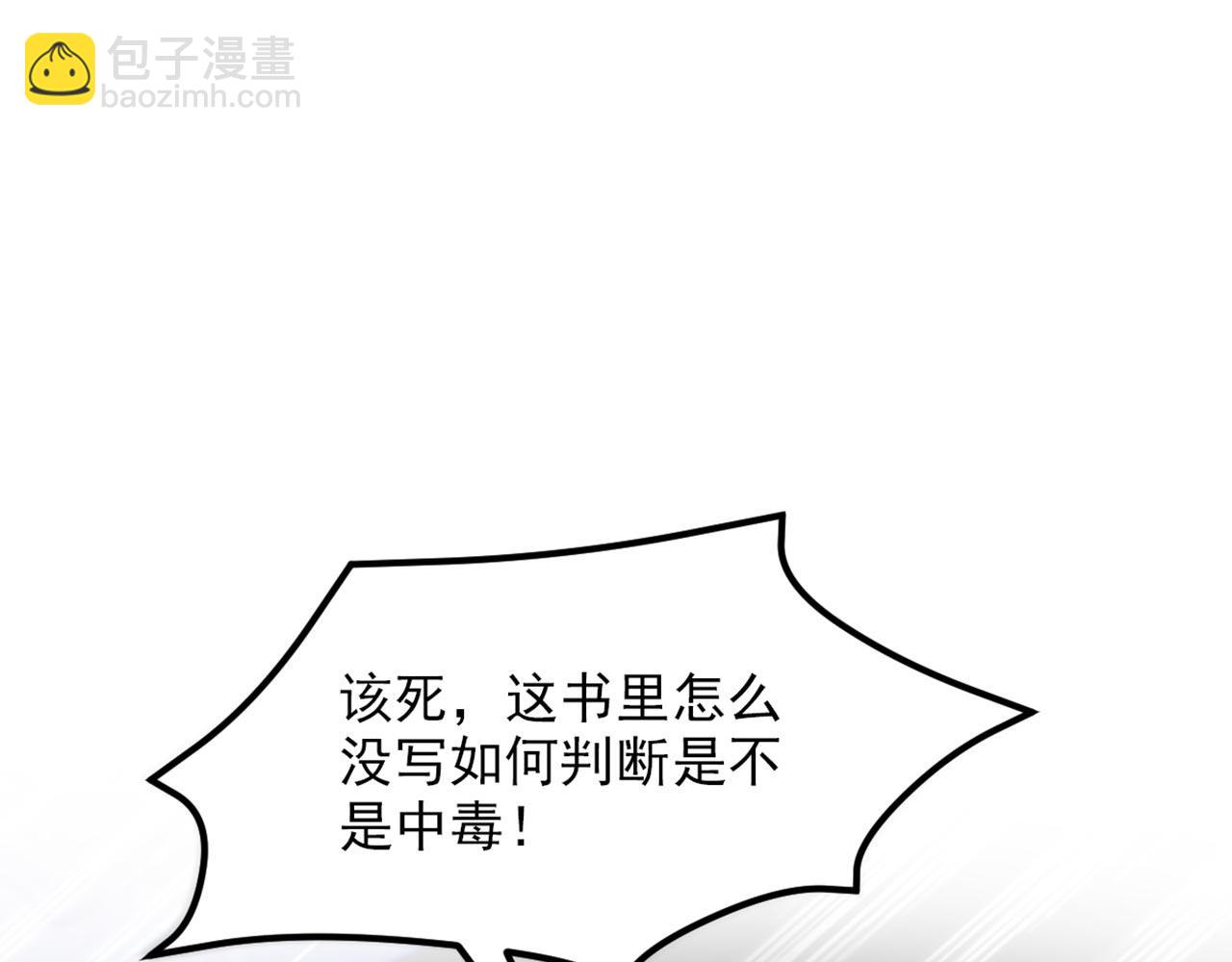 重生空間：大小姐不好惹 - 第342話 記憶上的混亂？！(2/3) - 7