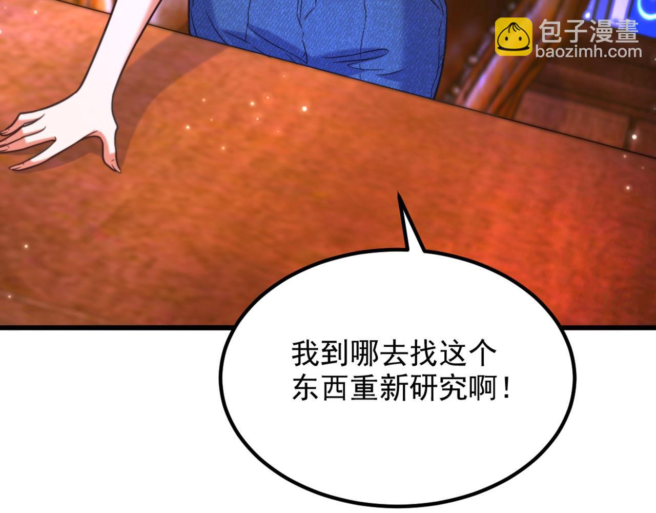 重生空間：大小姐不好惹 - 第342話 記憶上的混亂？！(2/3) - 3