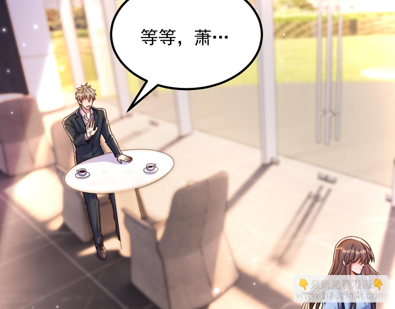 重生空間：大小姐不好惹 - 第344話 薄總背叛了您…(3/3) - 2