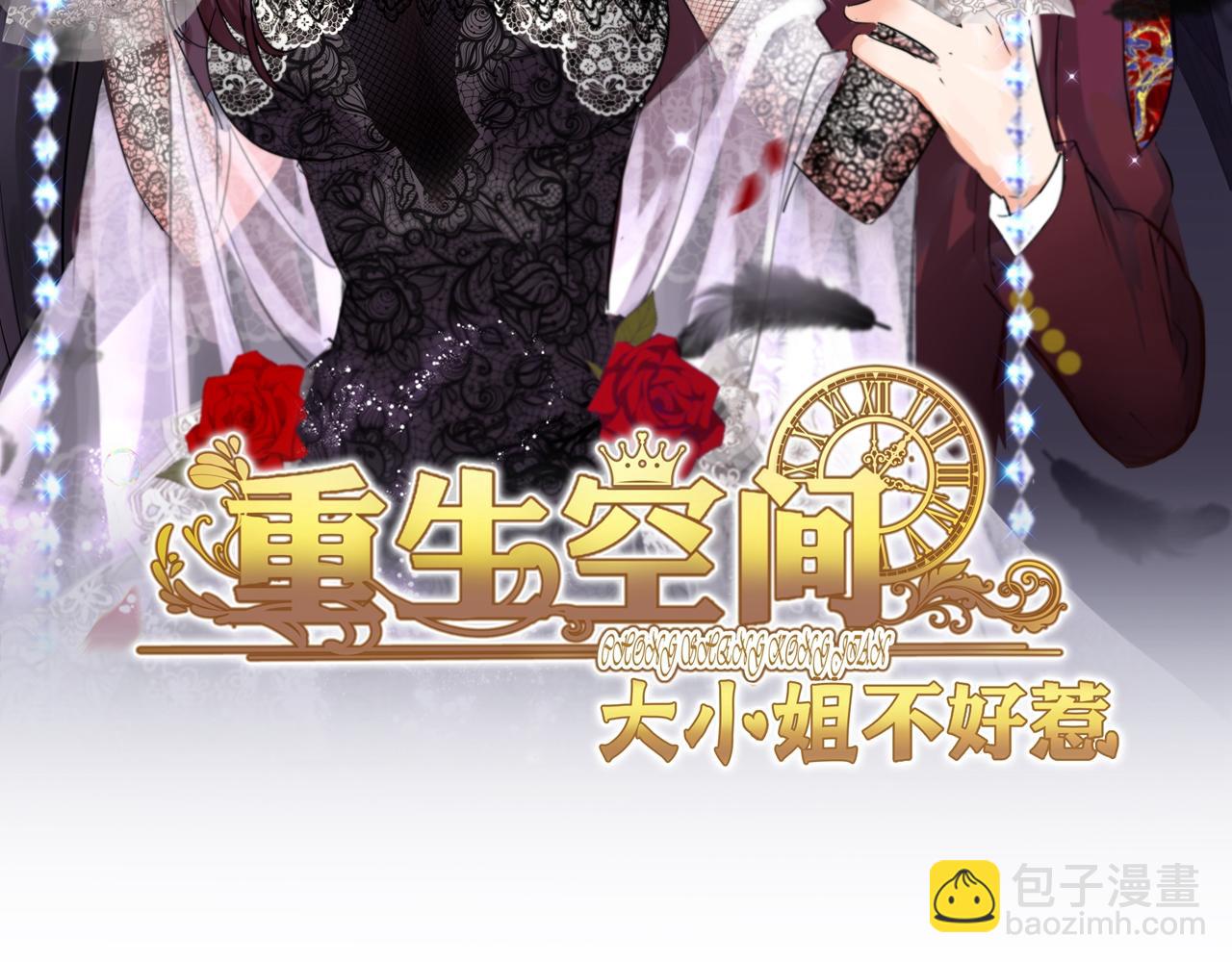 重生空間：大小姐不好惹 - 第344話 薄總背叛了您…(1/3) - 2