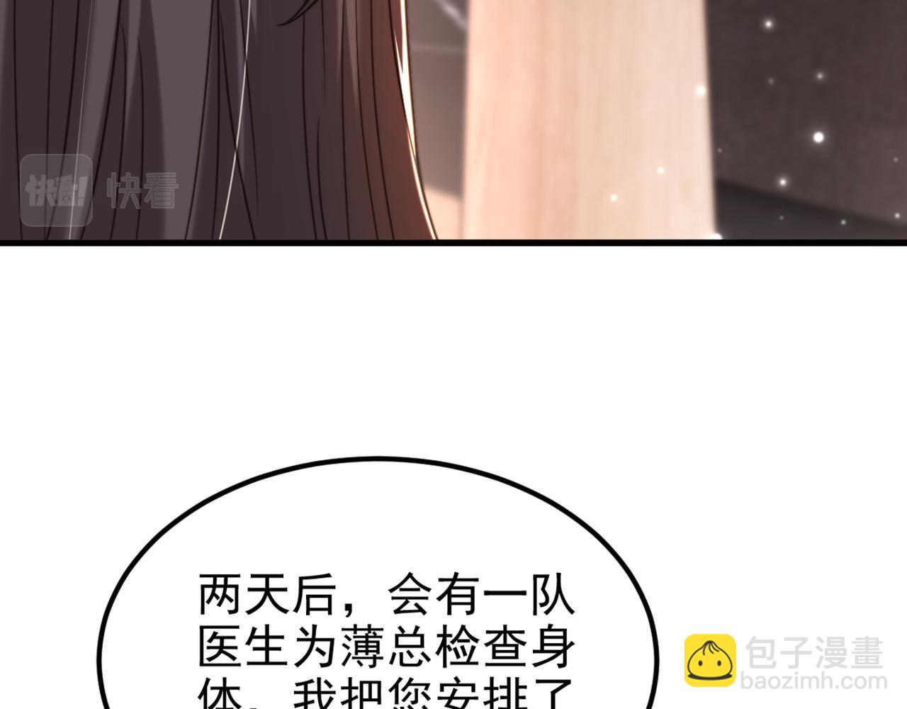 重生空間：大小姐不好惹 - 第344話 薄總背叛了您…(1/3) - 5