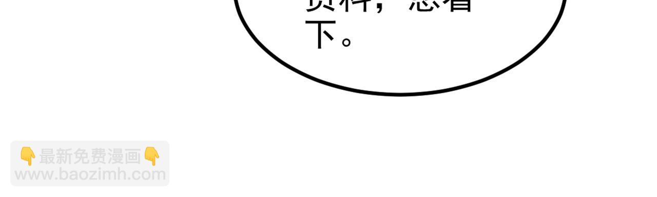 重生空間：大小姐不好惹 - 第344話 薄總背叛了您…(1/3) - 1