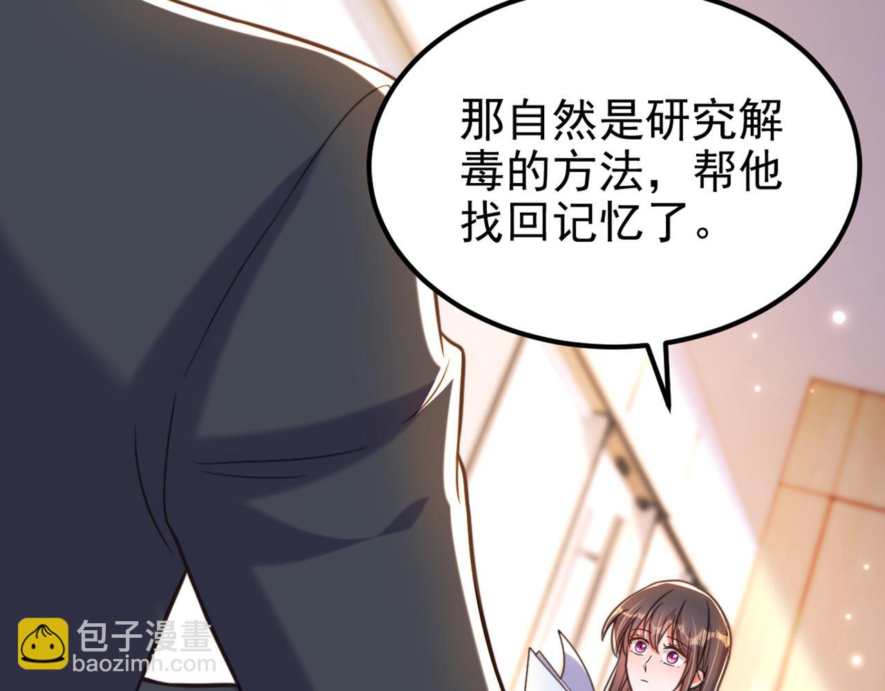重生空間：大小姐不好惹 - 第344話 薄總背叛了您…(2/3) - 7