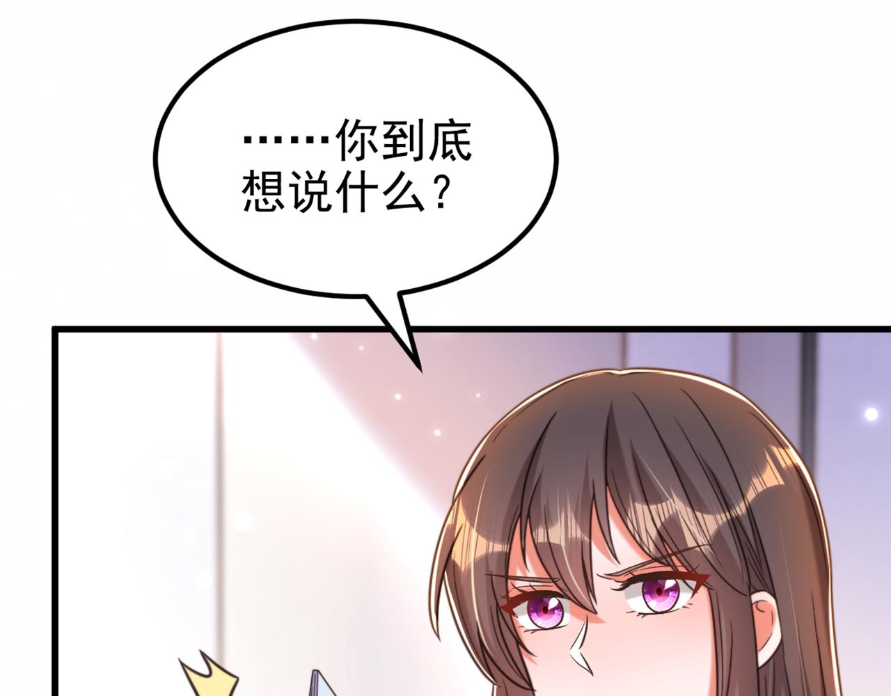 重生空間：大小姐不好惹 - 第344話 薄總背叛了您…(2/3) - 4