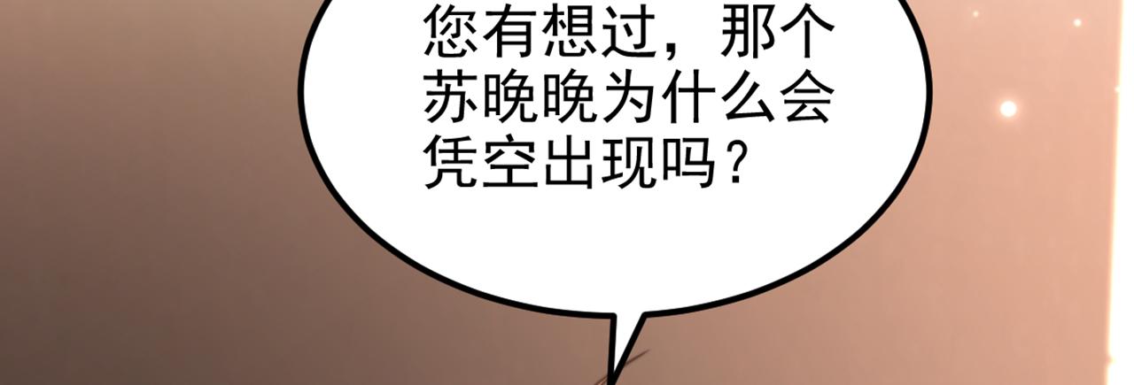 重生空间：大小姐不好惹 - 第344话 薄总背叛了您…(2/3) - 6