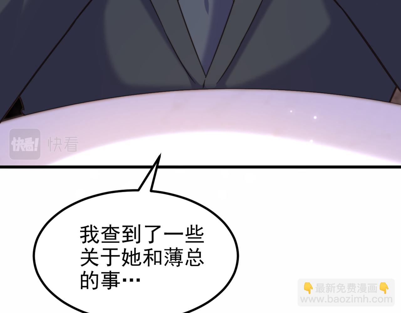 重生空間：大小姐不好惹 - 第344話 薄總背叛了您…(2/3) - 1