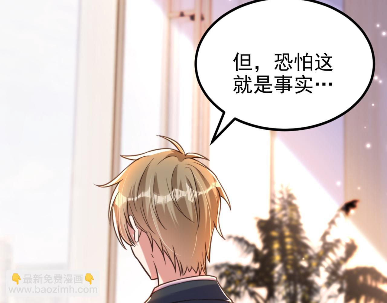 重生空間：大小姐不好惹 - 第344話 薄總背叛了您…(2/3) - 6