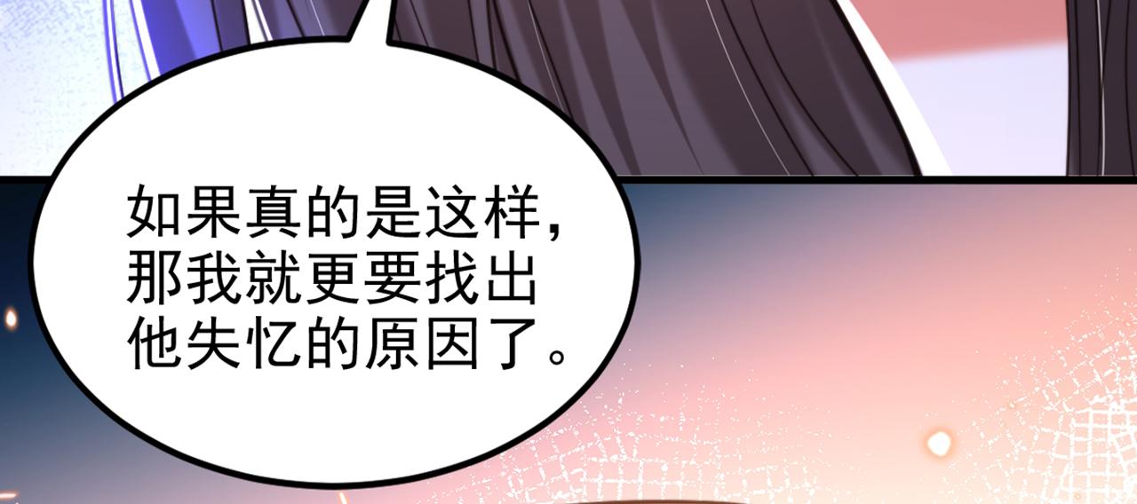 重生空間：大小姐不好惹 - 第344話 薄總背叛了您…(2/3) - 8