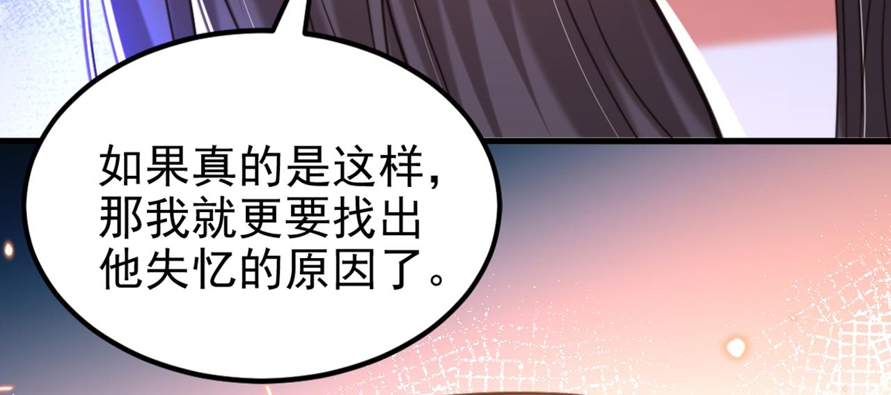 重生空間：大小姐不好惹 - 第344話 薄總背叛了您…(2/3) - 8