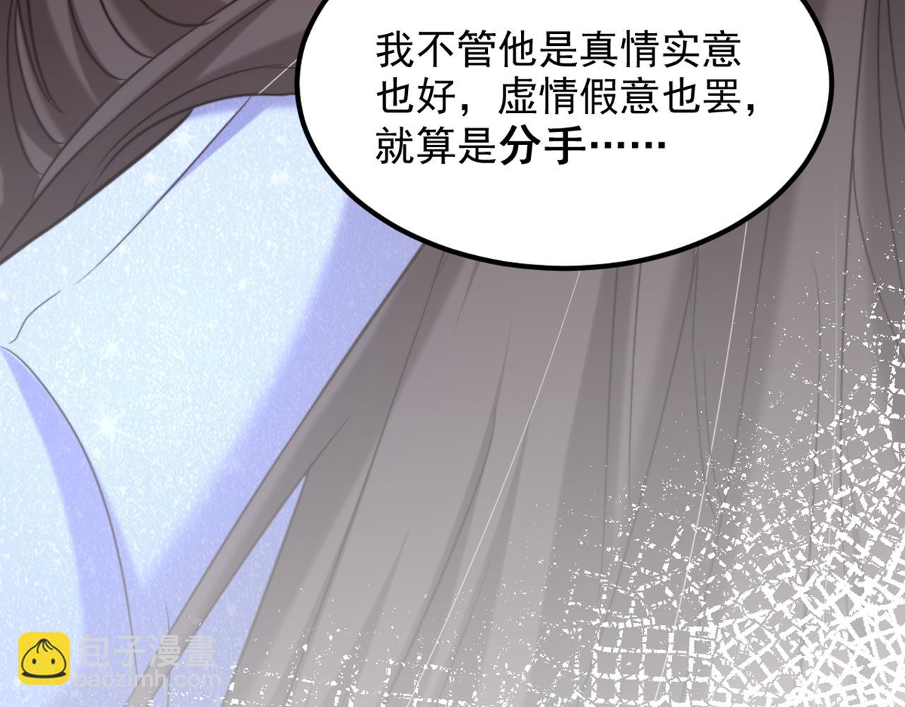 重生空間：大小姐不好惹 - 第344話 薄總背叛了您…(2/3) - 3