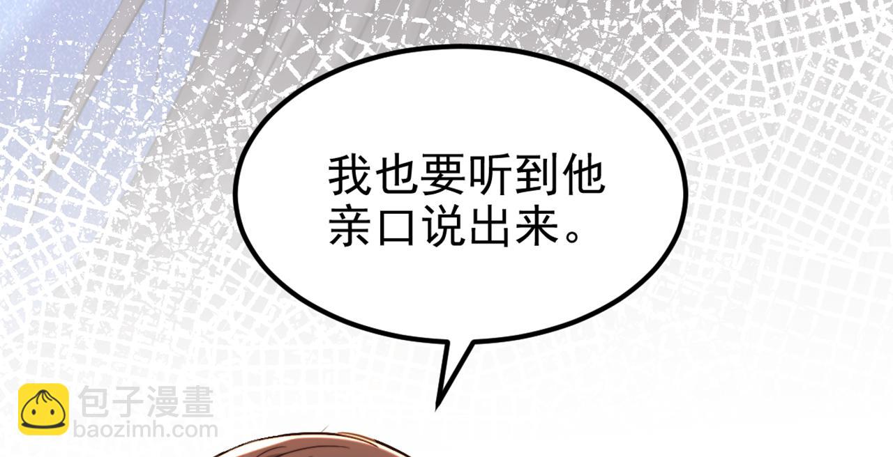 重生空間：大小姐不好惹 - 第344話 薄總背叛了您…(2/3) - 4