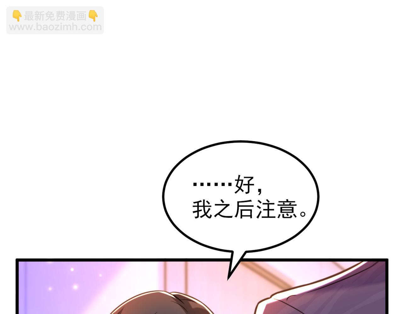 重生空間：大小姐不好惹 - 第346話 永遠待在薄傾昂身邊(1/2) - 1