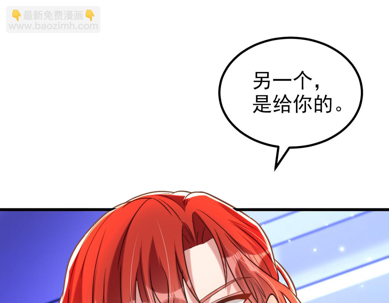 重生空間：大小姐不好惹 - 第346話 永遠待在薄傾昂身邊(1/2) - 5