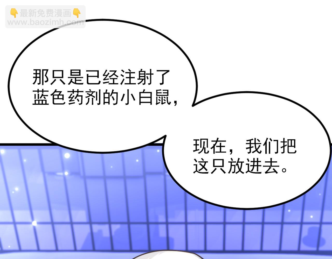 重生空間：大小姐不好惹 - 第346話 永遠待在薄傾昂身邊(1/2) - 8