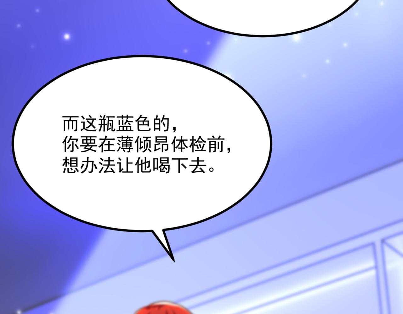 重生空間：大小姐不好惹 - 第346話 永遠待在薄傾昂身邊(2/2) - 6