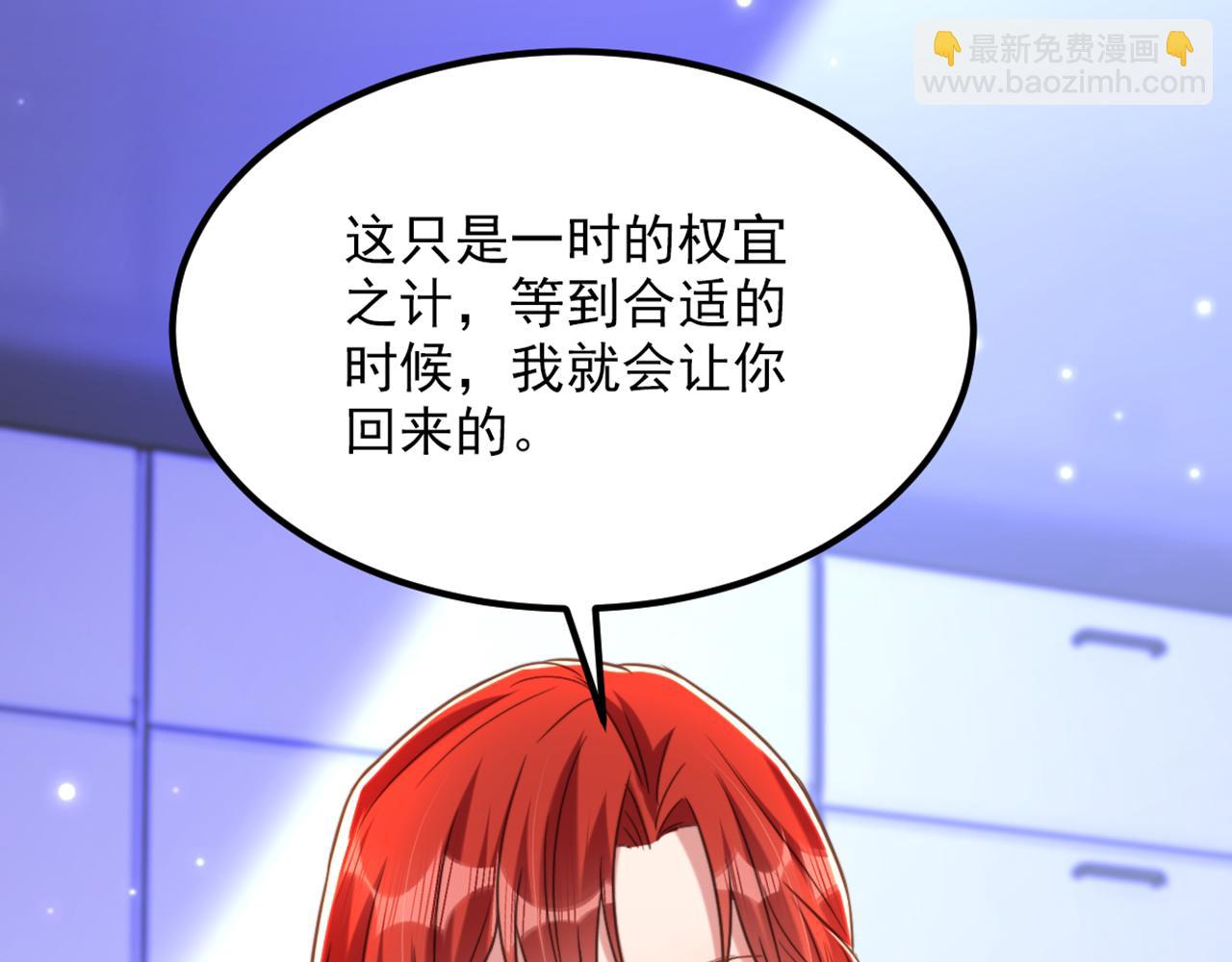 重生空間：大小姐不好惹 - 第346話 永遠待在薄傾昂身邊(2/2) - 4