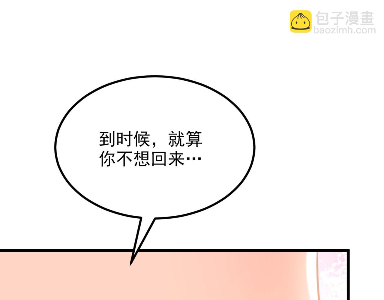 重生空間：大小姐不好惹 - 第346話 永遠待在薄傾昂身邊(2/2) - 7