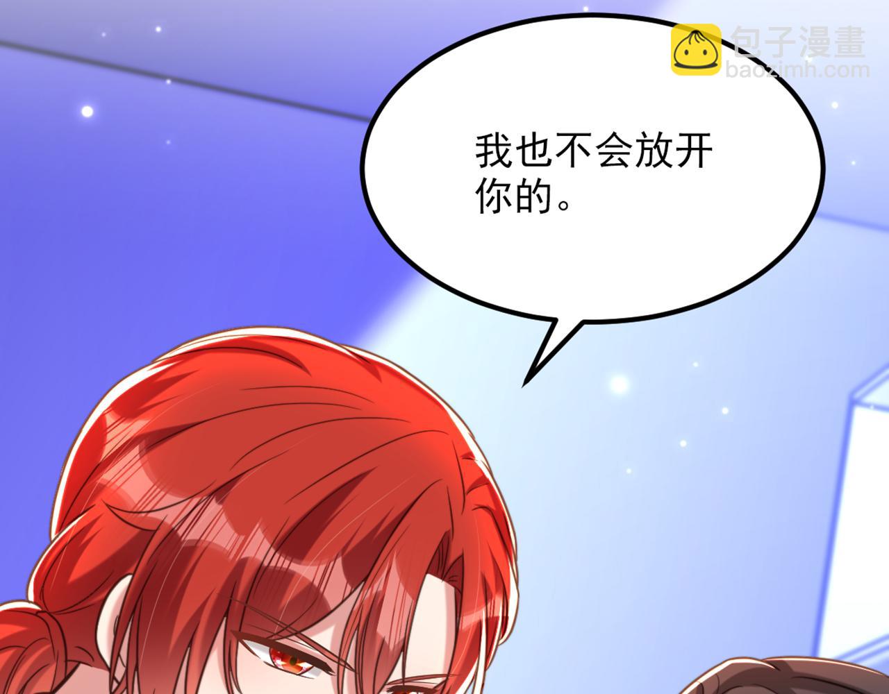 重生空間：大小姐不好惹 - 第346話 永遠待在薄傾昂身邊(2/2) - 1