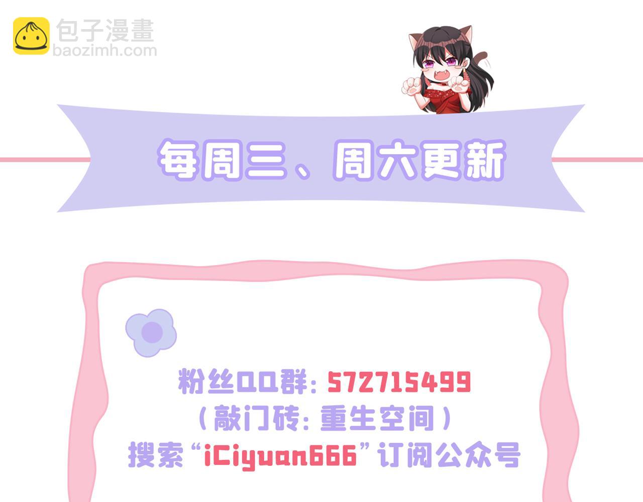 重生空間：大小姐不好惹 - 第346話 永遠待在薄傾昂身邊(2/2) - 4