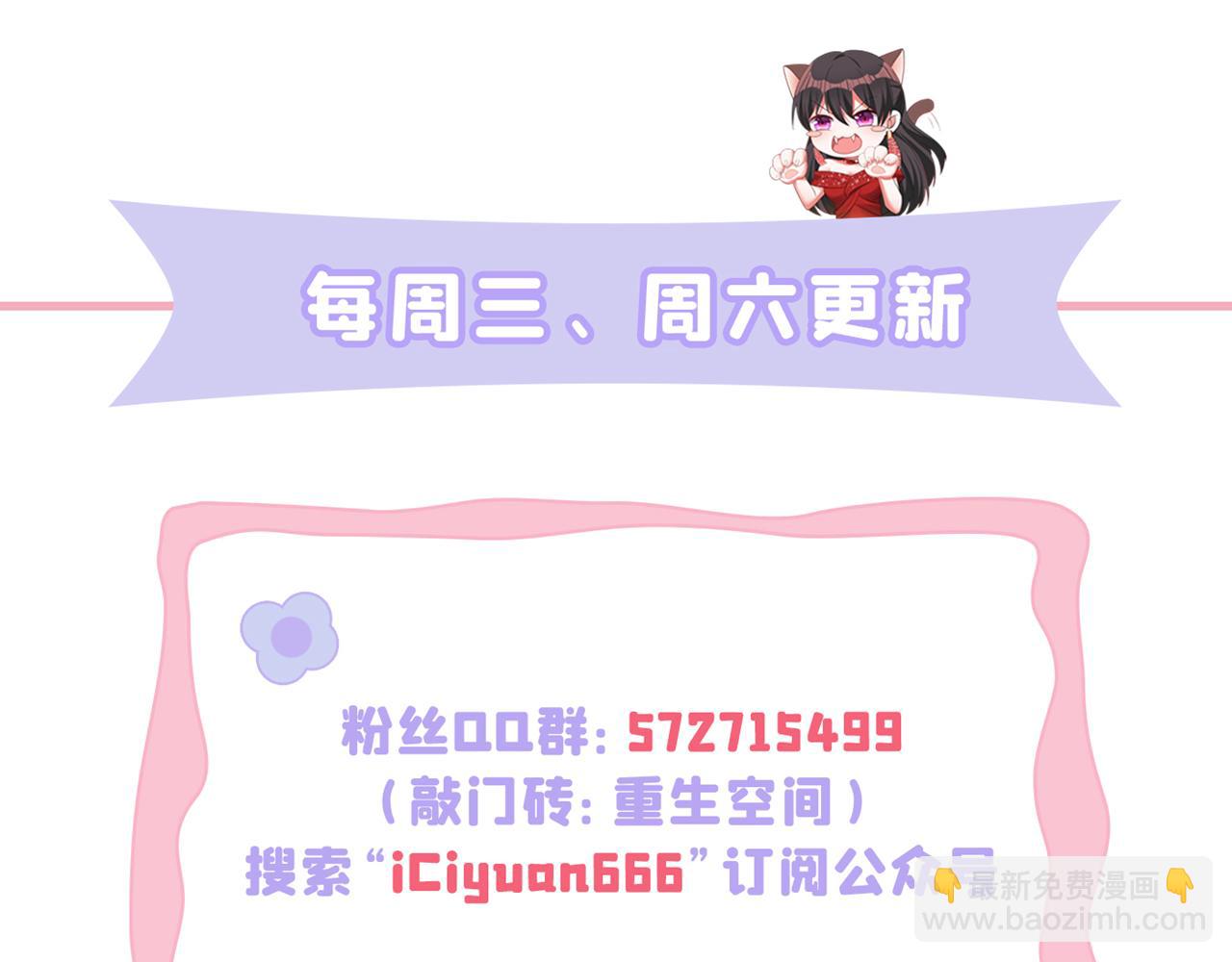 重生空間：大小姐不好惹 - 第348話 別擔心，有我在(3/3) - 2