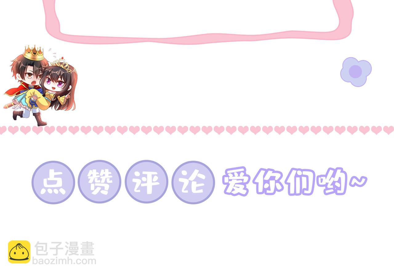 重生空間：大小姐不好惹 - 第348話 別擔心，有我在(3/3) - 1