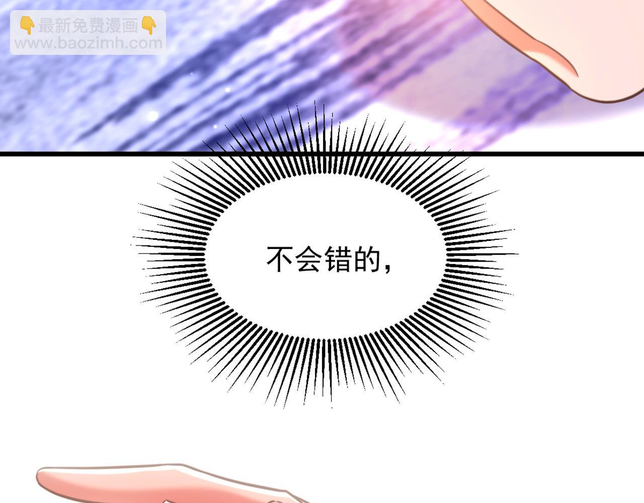 重生空間：大小姐不好惹 - 第348話 別擔心，有我在(2/3) - 1