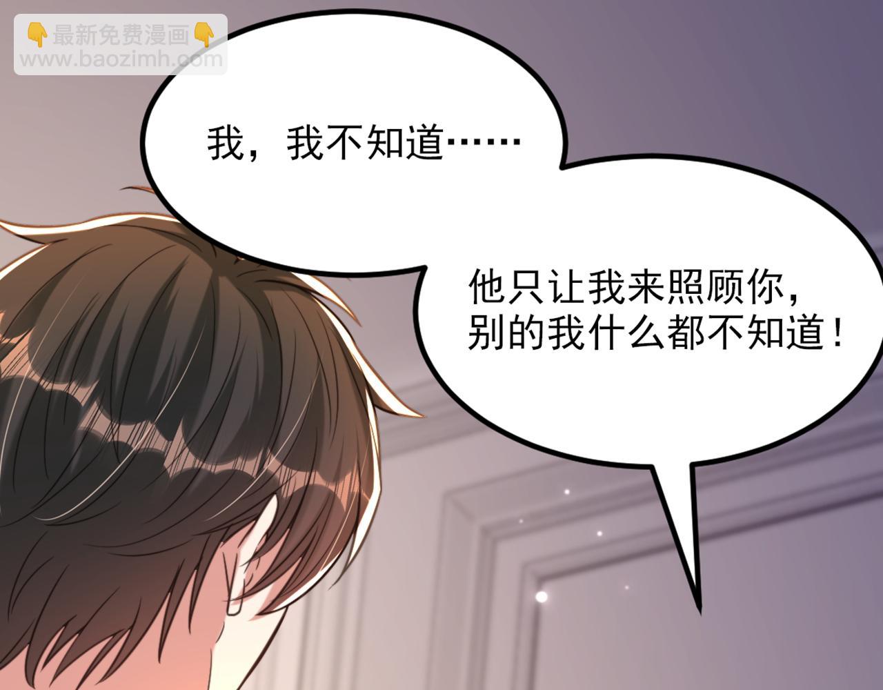 重生空間：大小姐不好惹 - 第350話 我全都想起來了(3/3) - 1