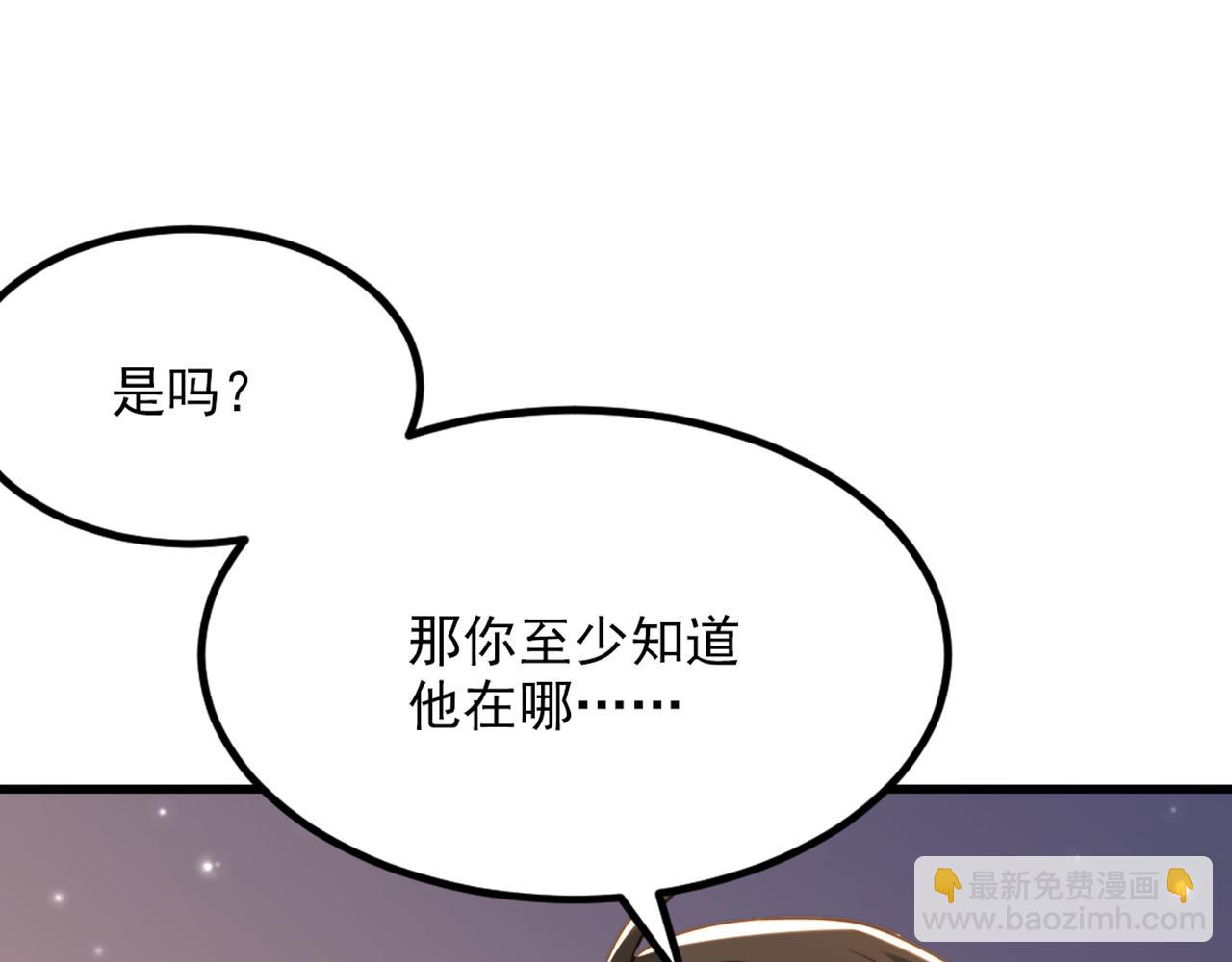 重生空間：大小姐不好惹 - 第350話 我全都想起來了(3/3) - 6