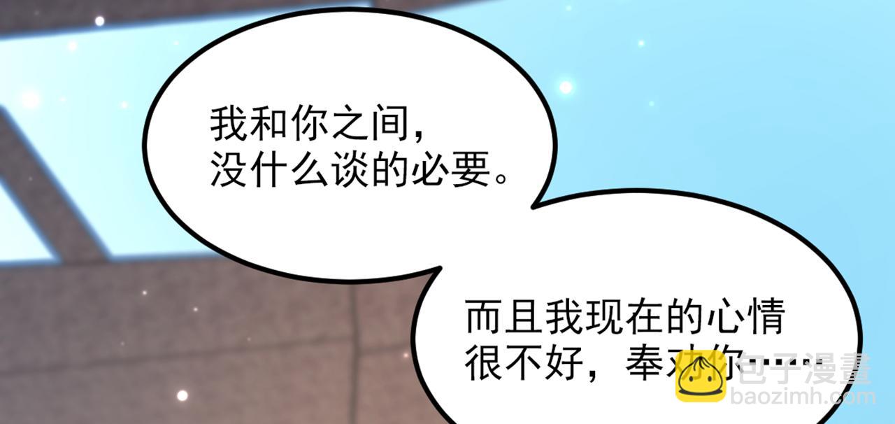 重生空間：大小姐不好惹 - 第350話 我全都想起來了(1/3) - 2