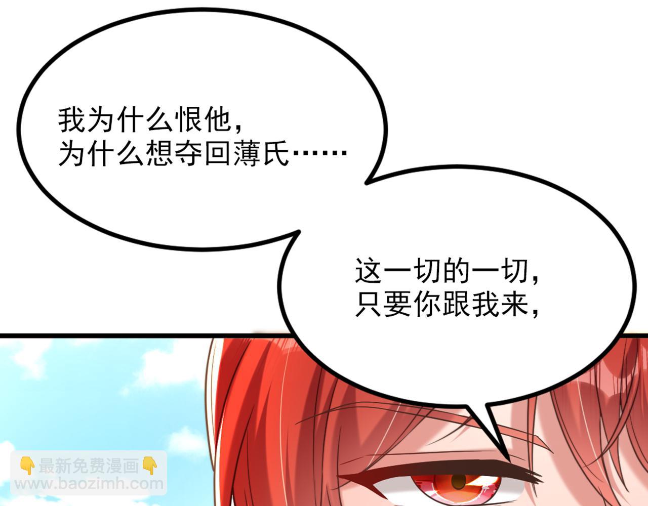 重生空間：大小姐不好惹 - 第350話 我全都想起來了(1/3) - 7