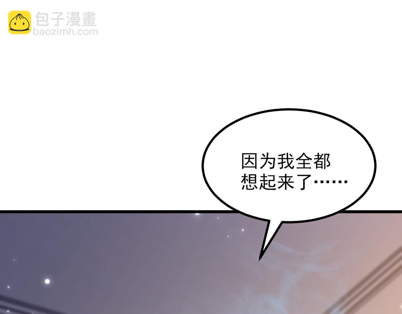 重生空間：大小姐不好惹 - 第350話 我全都想起來了(2/3) - 7