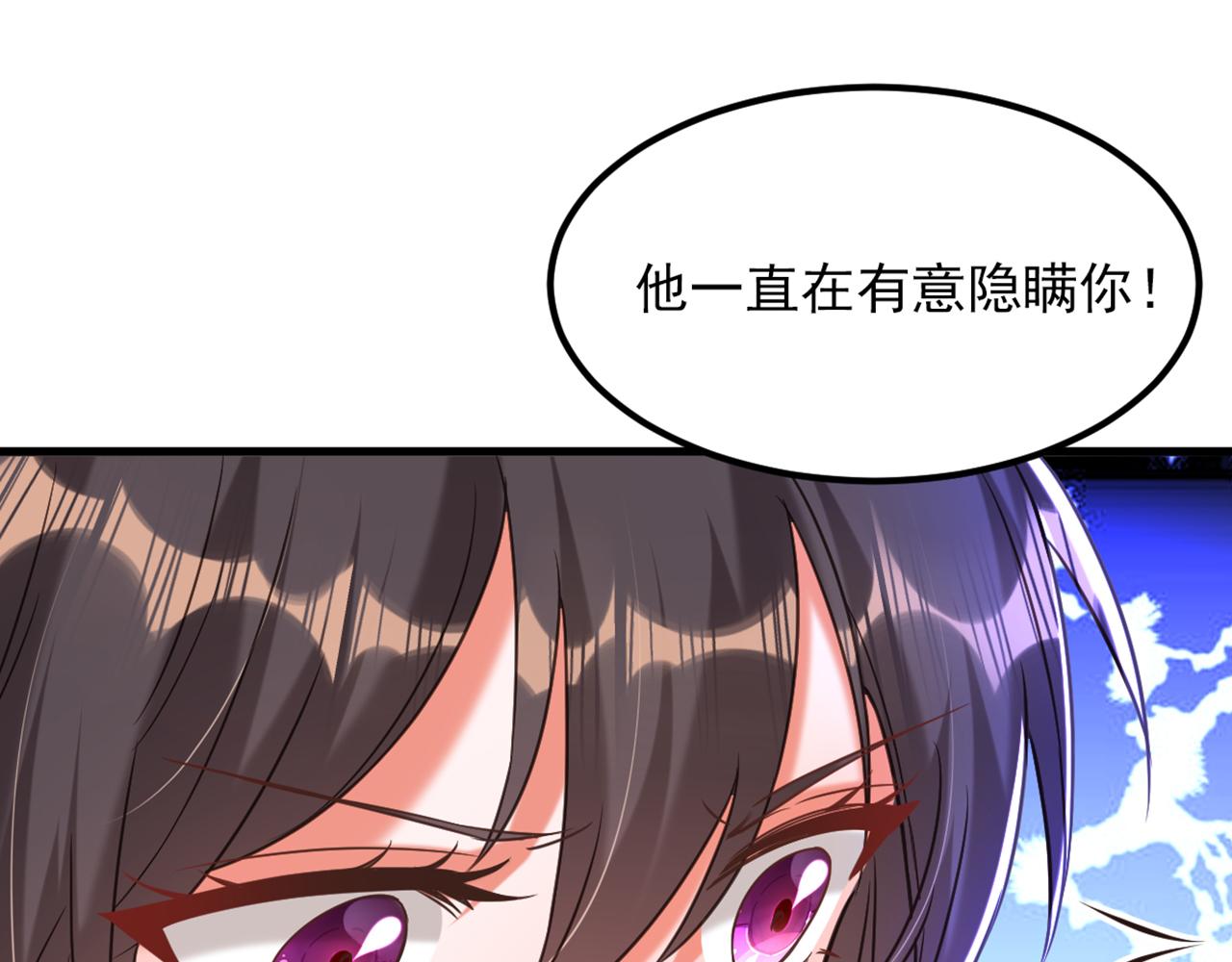 重生空間：大小姐不好惹 - 第352話 薄恩…就是個瘋子！(3/3) - 5