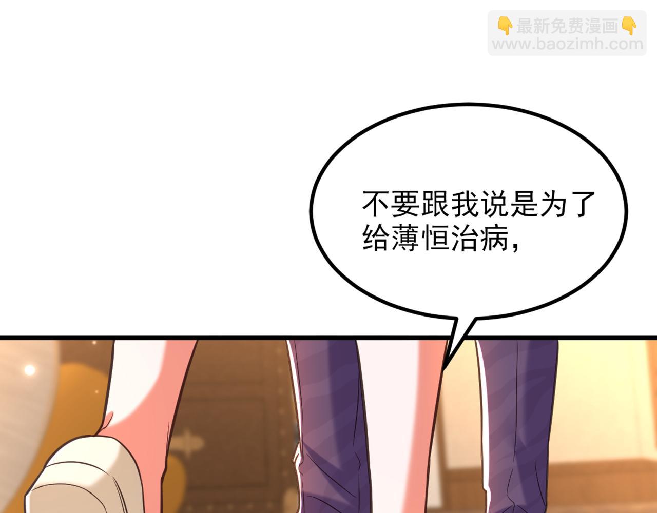 重生空間：大小姐不好惹 - 第352話 薄恩…就是個瘋子！(3/3) - 1