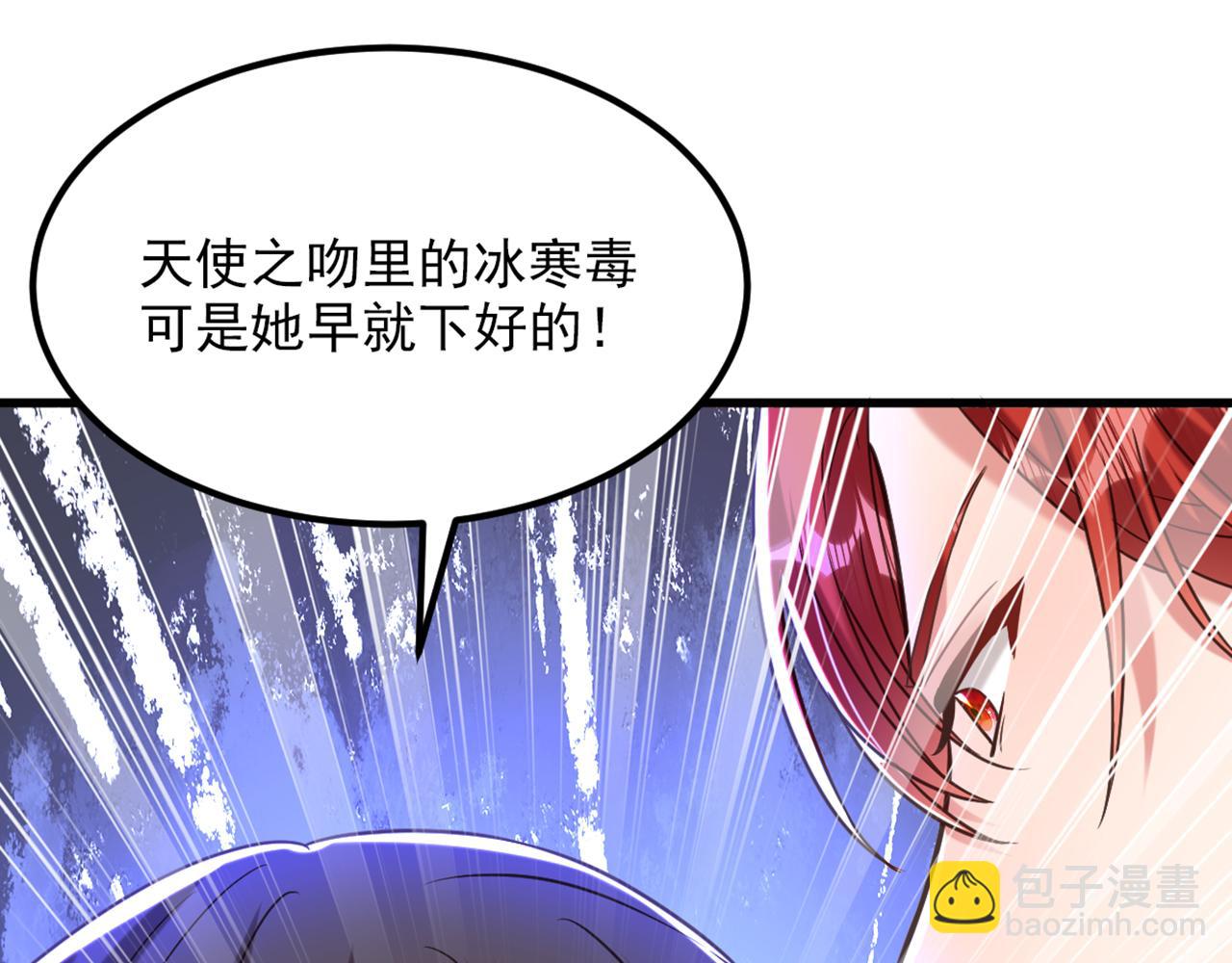 重生空間：大小姐不好惹 - 第352話 薄恩…就是個瘋子！(3/3) - 4