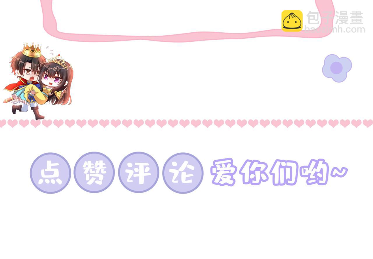 重生空間：大小姐不好惹 - 第352話 薄恩…就是個瘋子！(3/3) - 3