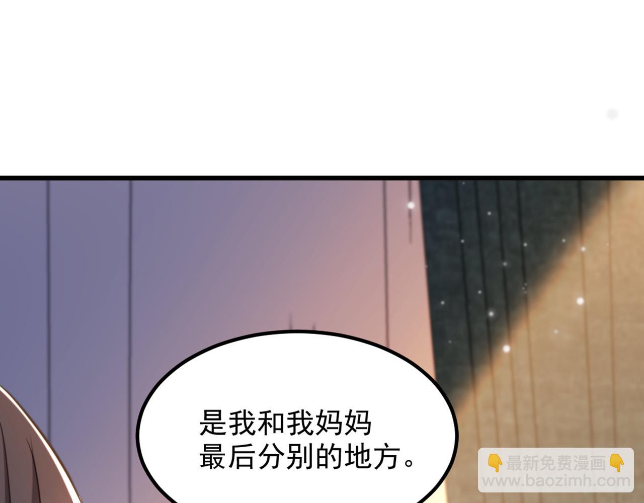 重生空间：大小姐不好惹 - 第352话 薄恩…就是个疯子！(1/3) - 1