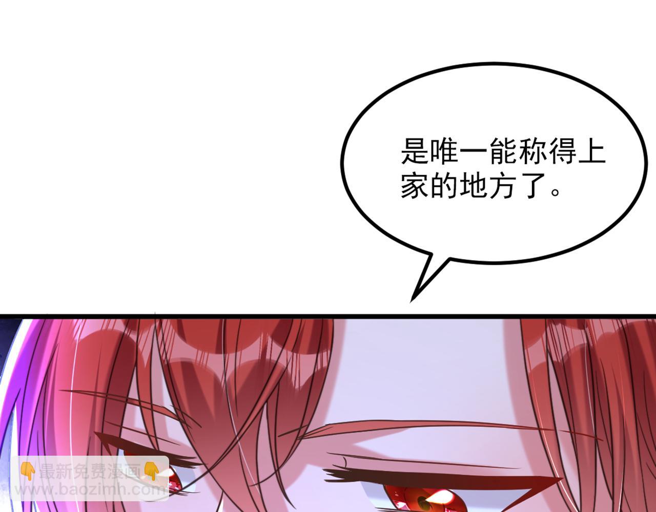 重生空間：大小姐不好惹 - 第352話 薄恩…就是個瘋子！(1/3) - 1